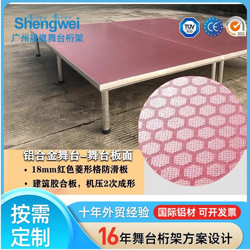 婚礼快装舞台婚庆t台板拼装户外演出活动折叠铝合金舞台桁架学校