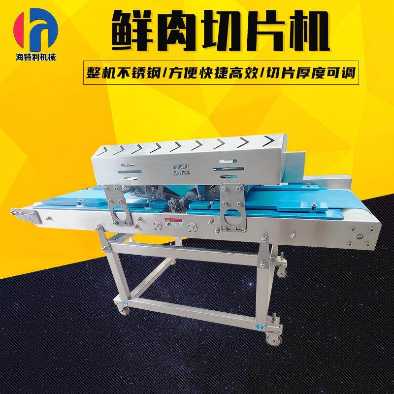 大型全自动牛肉鲜肉切片机鸡胸肉开片机鲜肉分切机五花肉切片机,清洗/食品/商业设备,其他食品加工设备,淘宝优惠券,粉丝福利购,淘宝优惠卷