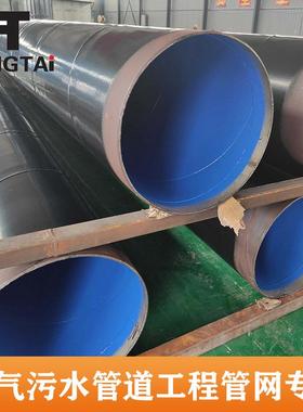 加强级3pe防腐钢管大口径聚乙烯双面埋弧焊接钢管L360L245钢管