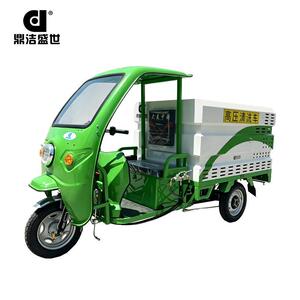 鼎洁盛世压清洗车电动喷洒车物业公园环卫三轮冲洗车DJ600P