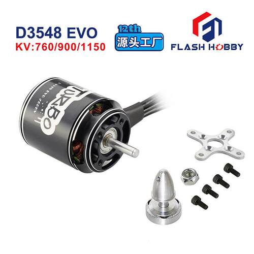 D3548EVO无刷电机1150V900V760V直流电机ce车模型