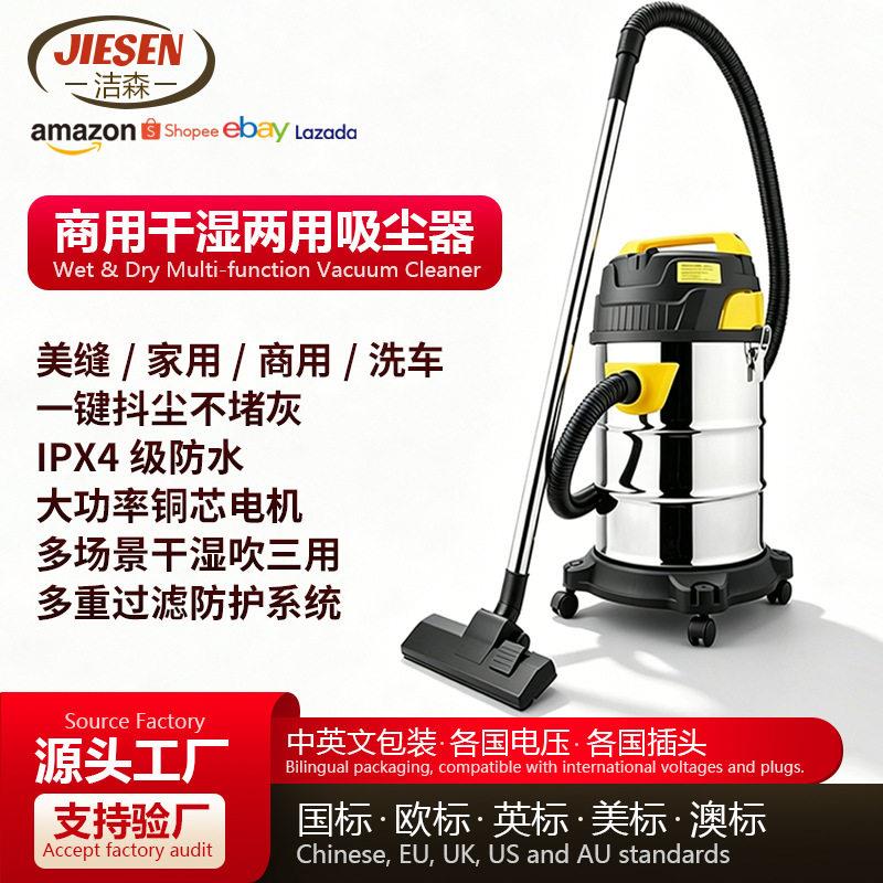 跨境热卖40升家用吸尘器大吸力大功率吸尘器吸尘器干湿两用吸尘器