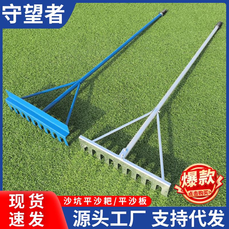 田径器材跳远沙坑铁铝合金平沙板平沙器平沙耙沙坑跳翻砂器