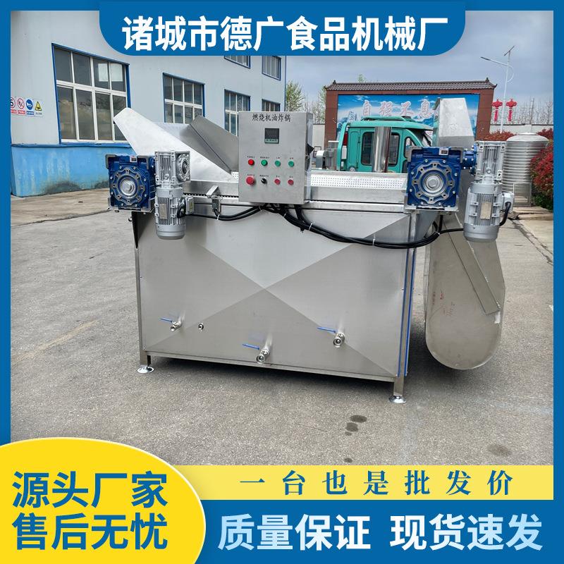 全自动油水分离鸭爪油炸锅土豆片油炸机小鱼仔电加热油炸设备