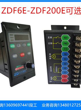 数显调速器ZDF6E/15E/25E/40E/60E/90E/120E/140E/200EZD电机