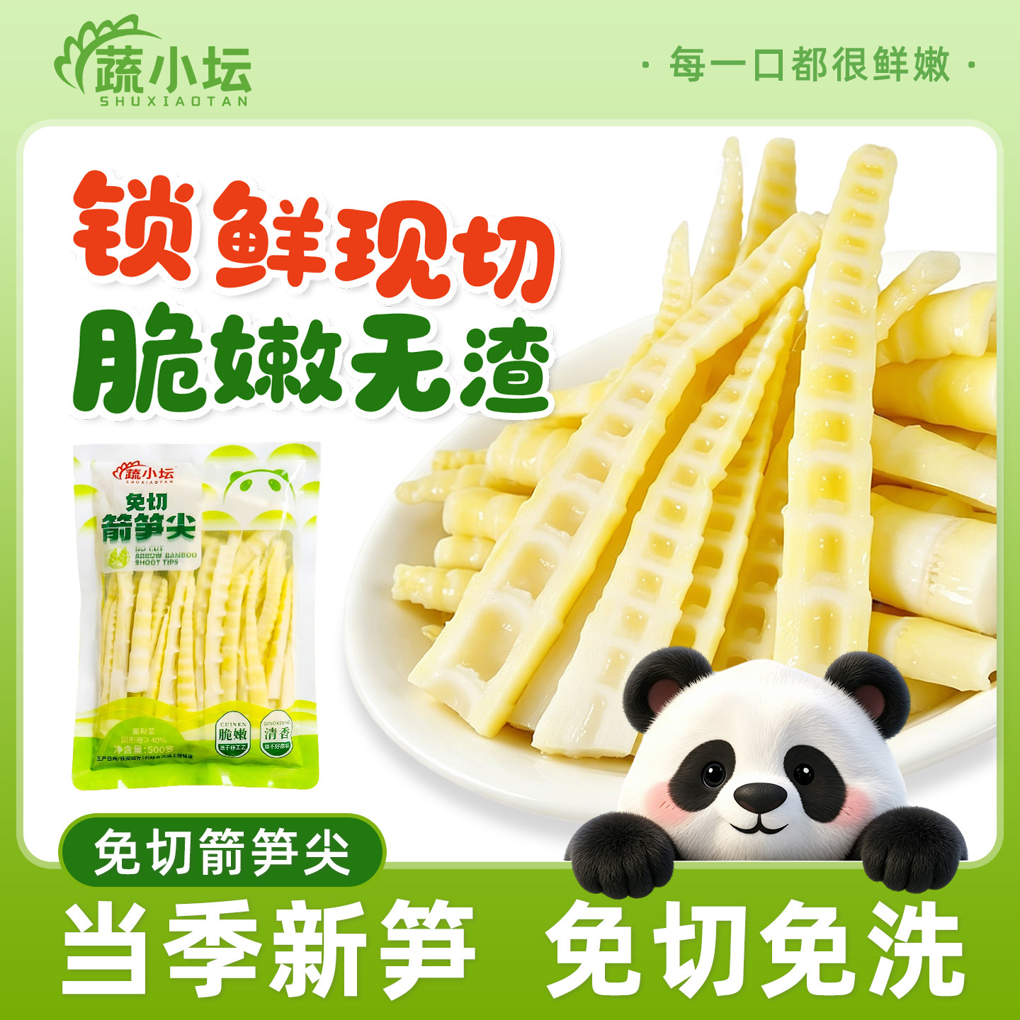 新鲜免切箭笋500g野生脆嫩竹笋高山笋片火锅笋细笋尖餐饮商用鲜笋