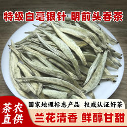 特级仁化丹霞白毫银针红山白毛尖明前茶叶白茶广东韶关仁化白毛茶