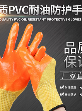创信S318纯胶加厚PVC半挂 耐磨耐油防油防水牛津胶皮劳保工地手套