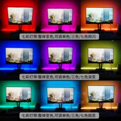 5V七彩色爆闪RGB变色软灯条USB电视背景电脑桌面声控音乐律动灯带