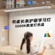 5000K教室儿童学习灯长条形全光谱护眼书桌阅读写字低蓝光免安装