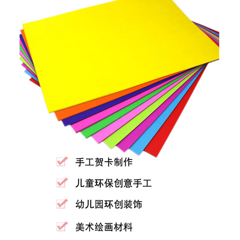 彩色卡纸4K/4开50张加厚学生diy绘画大张卡纸儿童 手工纸材料包邮
