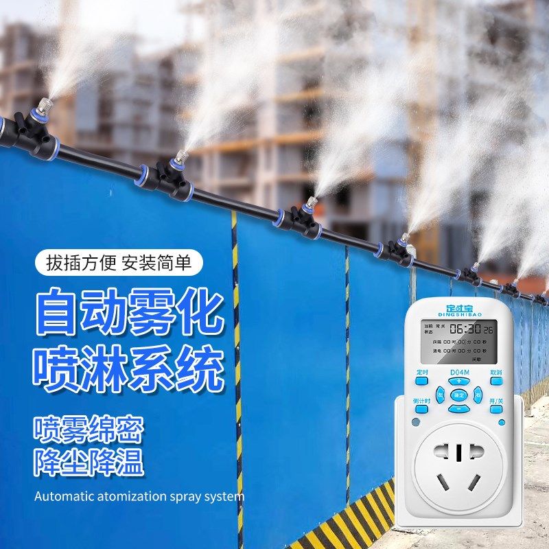工地除尘喷雾喷淋系统定时循环雾化厂房车间围挡防尘降尘加湿降温,鲜花速递/花卉仿真/绿植园艺,自动灌溉设备,淘宝优惠券,粉丝福利购,淘宝优惠卷