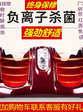 足疗机加强版健尔享全自动多功能脚部足底腿部家用红外加热按摩器