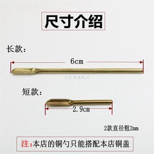 葫芦盖口配件 鼻烟壶铜勺 耳挖勺 鼻烟壶药粉勺 黄铜鼻烟壶配件