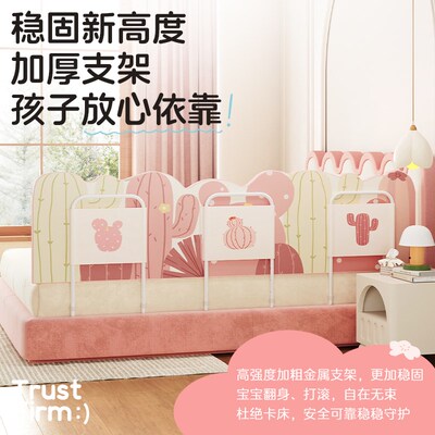 MeitingHome床围栏婴幼儿防掉防摔护栏一面床边挡板女孩卧室软包