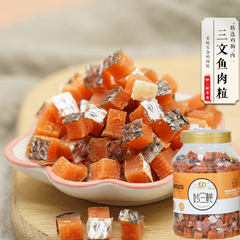 宠物带皮三文鱼肉粒鸡肉干小中大型犬柯基拉布拉多奖励营养零食,宠物/宠物食品及用品,狗风干零食/肉干/肉条,淘宝优惠券,粉丝福利购,淘宝优惠卷