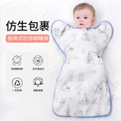 12月 婴儿投降式 防惊跳睡袋春秋冬薄棉夏透气纯宝宝襁褓防踢被0