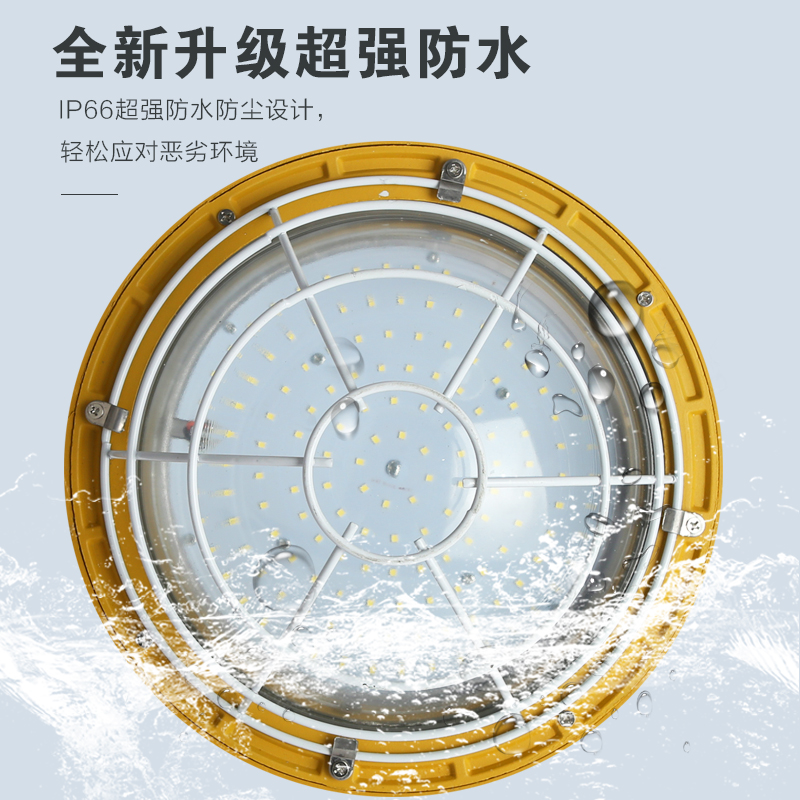 厂房仓库照明LED防爆灯具100w150瓦工厂加油站防水防尘隔爆工矿灯