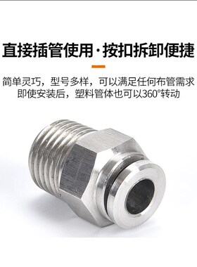 304不锈钢气动快速接头气管快插螺纹直通PC8PC10PC12M5PUPE管外丝
