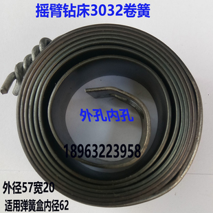 摇臂钻床Z32 3040Z3045回位弹簧发条中捷液压50钻床Z3050卷簧总成