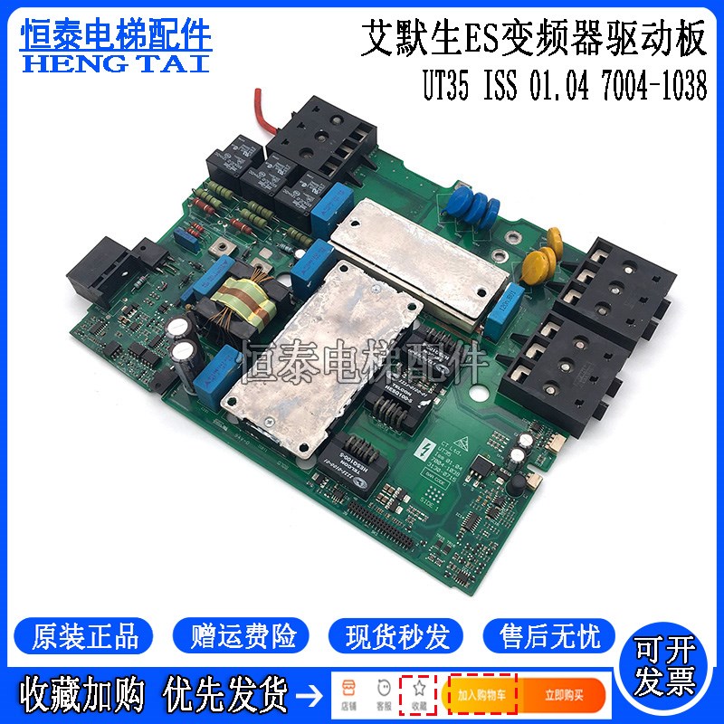 电梯配件 艾默生电梯变频器ES3401 ES3402 SP3403 电源驱动板UT35