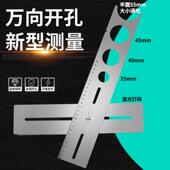 多功能瓷砖开孔定位器万向四折六折尺定角打孔玻璃辅助固定工具