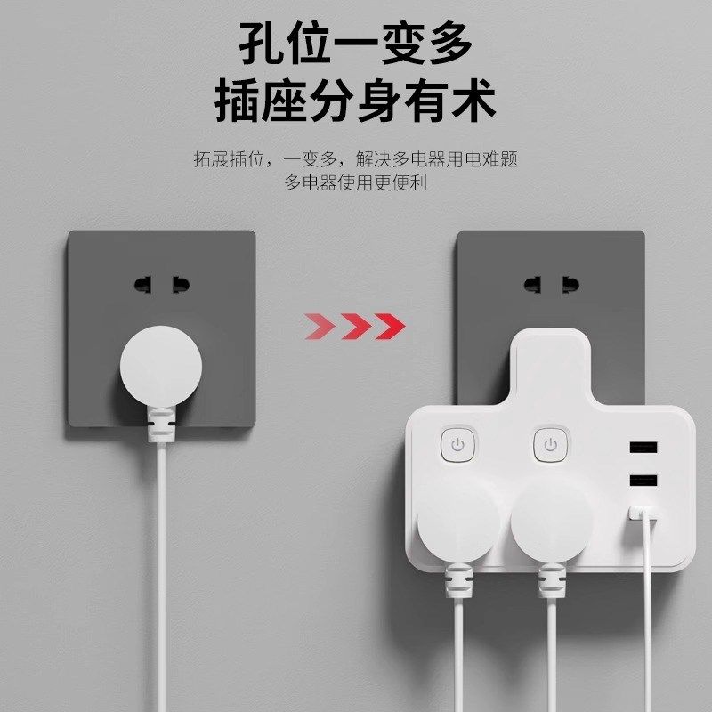 扩展插座面板多孔转换器一转二三usb厨房专用插板独立开关插头,电子/电工,接线板,淘宝优惠券,粉丝福利购,淘宝优惠卷