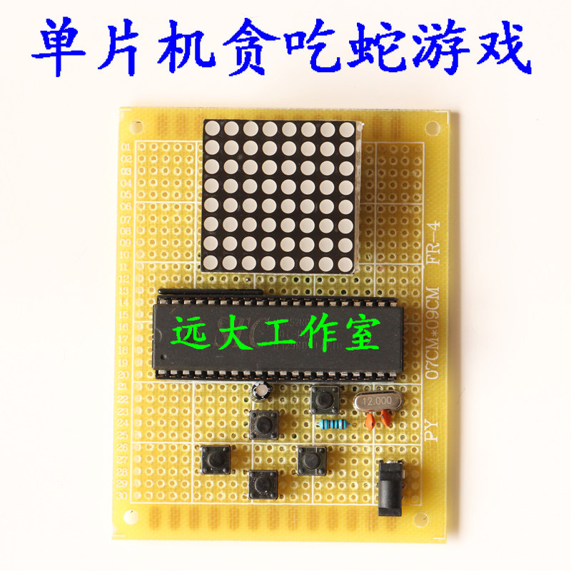 基于51单片机的贪吃蛇游戏设计成品8*8点阵屏显示屏实验diy套件,电子元器件市场,微处理器/微控制器/单片机,淘宝优惠券,粉丝福利购,淘宝优惠卷