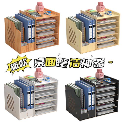 多功能收纳架桌面文件架收纳盒办公室文件座框多层书桌置物架立式
