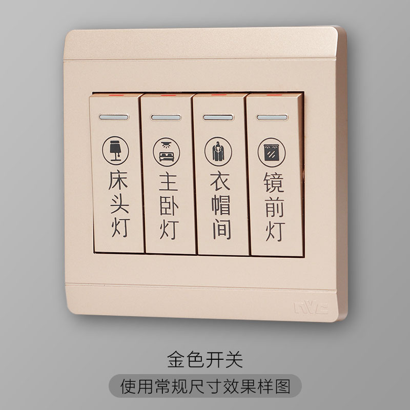 开关字贴创意开关贴电开关贴纸灯开关插座装饰标识贴开关提示家用