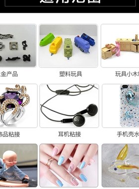 强力胶808胶水粘金属PC塑料橡胶电子PVC强力金银珠宝首饰品快干胶