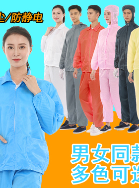 防静电衣服无尘工作服防尘分体连帽套装橙色拉链上衣短款车间男女