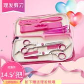 新品 平剪牙剪碎发打薄剪头发刘海成人美发工具 理发剪刀套装