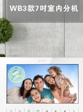 WRT/慧锐通智能楼宇可视对讲系统新精锐WB3S-212CS7门铃系列