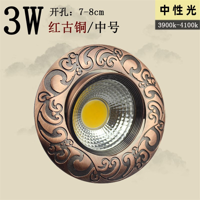 新中式天花灯红古铜仿古射灯青古铜复古典3W5W7WCOB筒灯LED牛眼灯