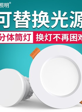 B42分体筒灯led天花灯7.5开孔嵌入式6寸18w家用5w黑色4寸12w8公分