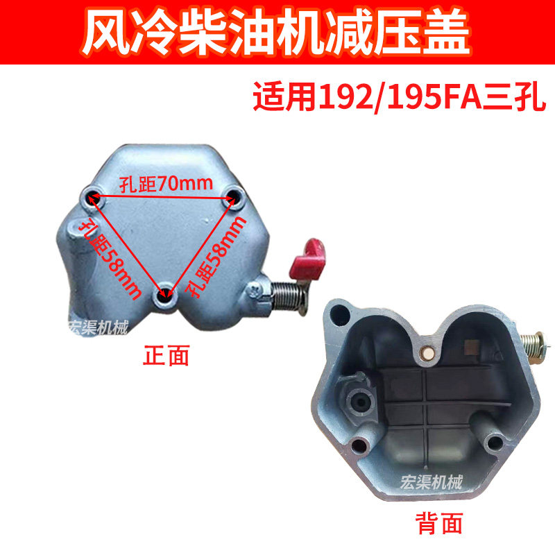 风冷柴油机减压盖油箱支架进气管家用凯马常柴微耕机械配件大全图片