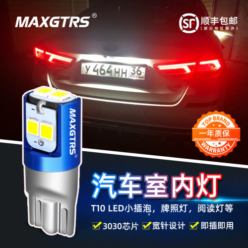 T10汽车阅读灯led室内车顶灯12V照明灯内饰灯后备箱灯车内灯泡