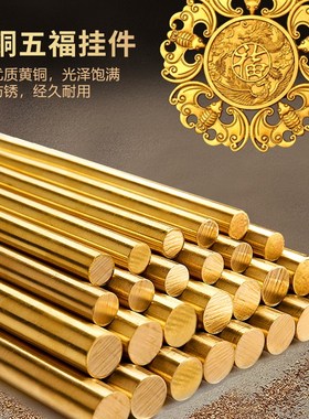 纯铜五福临门挂件龙凤呈祥蝙蝠钱春节福字客厅横梁装饰礼品摆件大