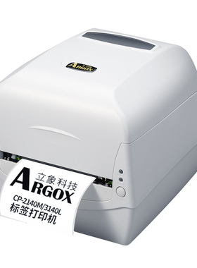 Argox立象CP2140M3140L标签打印机不干胶服装洗水唛吊牌合格证碳