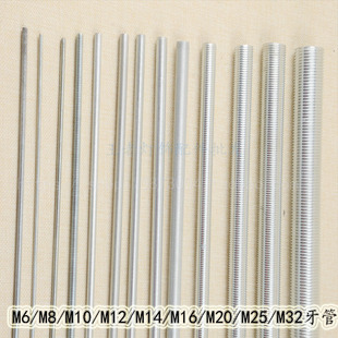 1米长空心螺杆全牙丝杆M6M8M1012M14M16M20M25M32牙管灯饰连接管