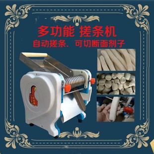 商用面条机板面搓条一体机面团成型机自动扯面仿手工拉条子压面机
