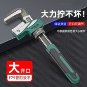 德式 快速管钳扳手万能家用大口径水暖管拆卸扳子手动管子钳扳手