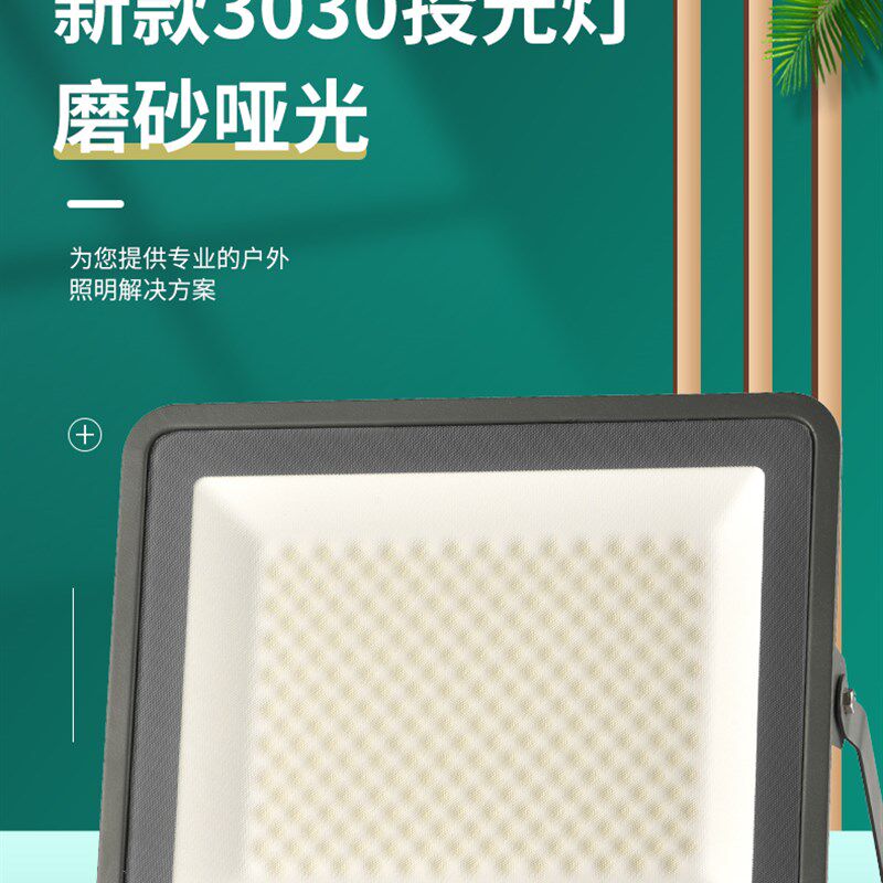 亚明led防眩目投光灯户外防水其它灯具灯饰