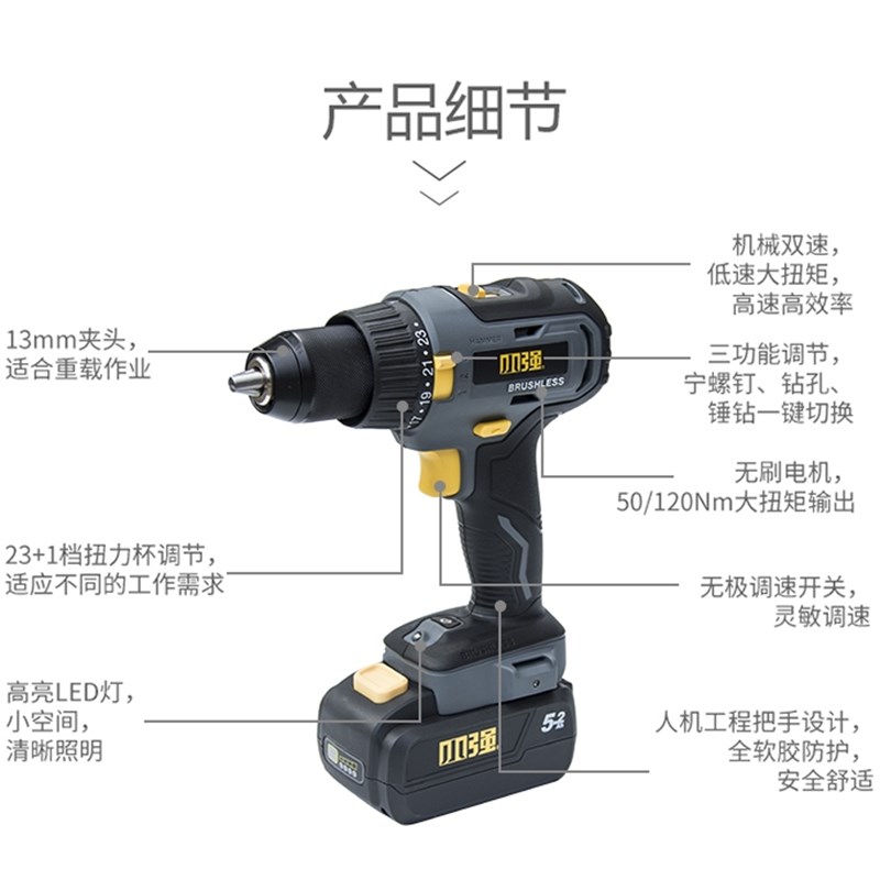 小强5288无刷充电钻多功能锂电手电钻电动螺丝刀起子机工具5287