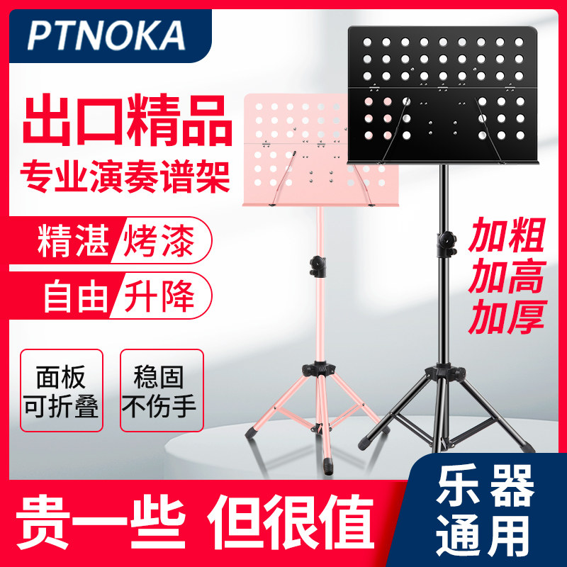 谱架吉他古筝小提琴架子鼓乐谱架家用便携式歌谱台可升降曲谱琴架