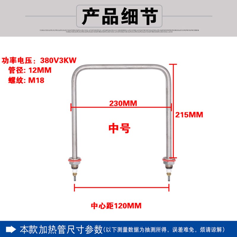 380V方型不锈钢蒸饭箱柜电热管蒸饭车加热管料酒少许模型拼装老爹
