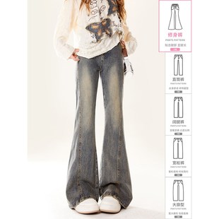 自然涩废土色微喇裤女2025夏季新款小个子街头个性修身牛仔长裤子