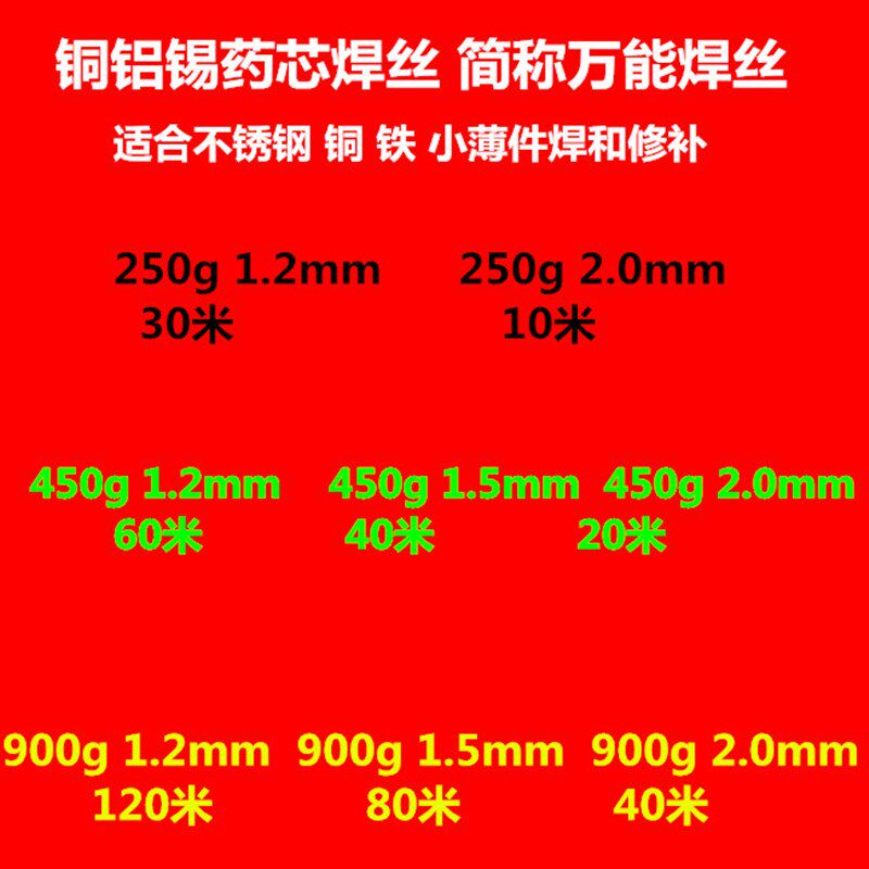 万能神奇药心焊丝焊条家用焊枪铜铝铁不锈钢焊锡丝1.5-2.0mm修补