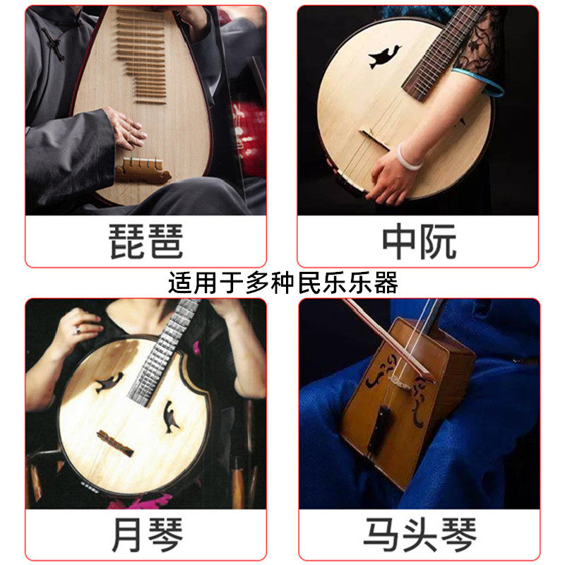 贴片拾音器民族乐器专业扩音器琵琶中阮月古琴马头琴演出专用天音